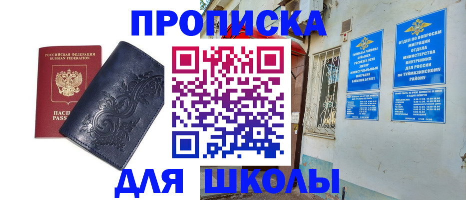 временная регистрация адрес в Черногорске