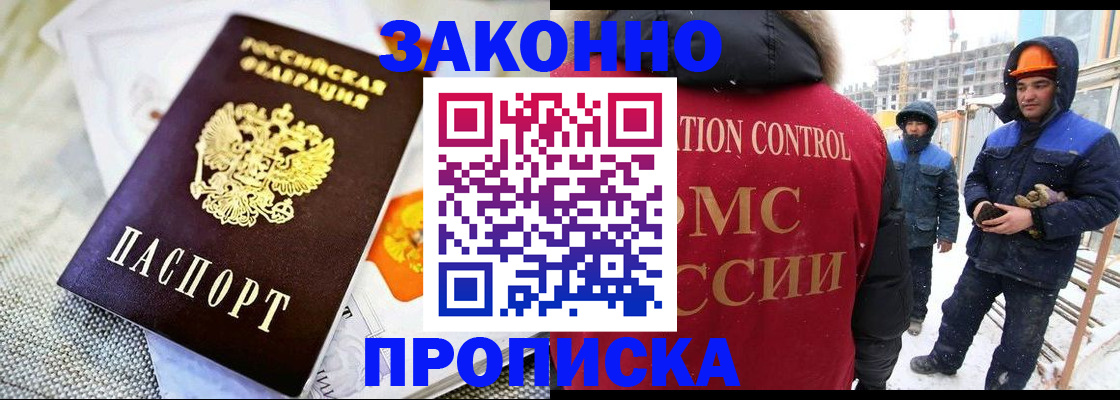 регистрация для дет. сада в Черногорске