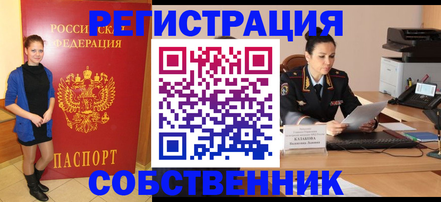 найти адрес прописки в Черногорске